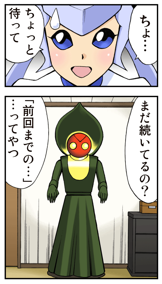 ゆれくる遊撃隊 第7話 4ページ