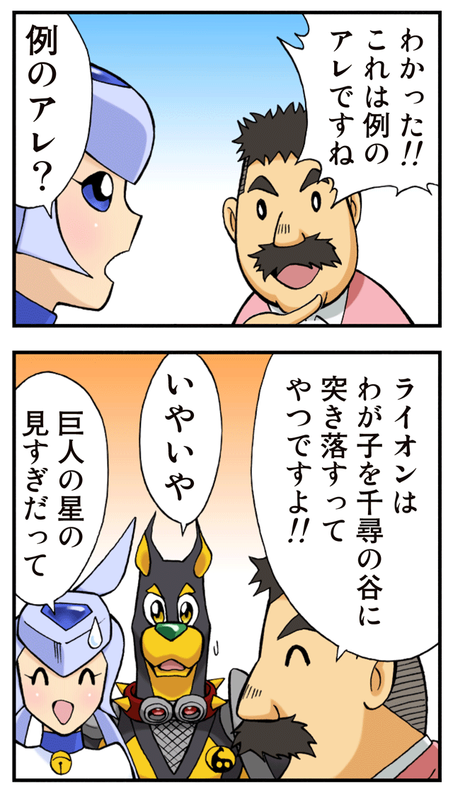 ゆれくる遊撃隊 第20話 8ページ