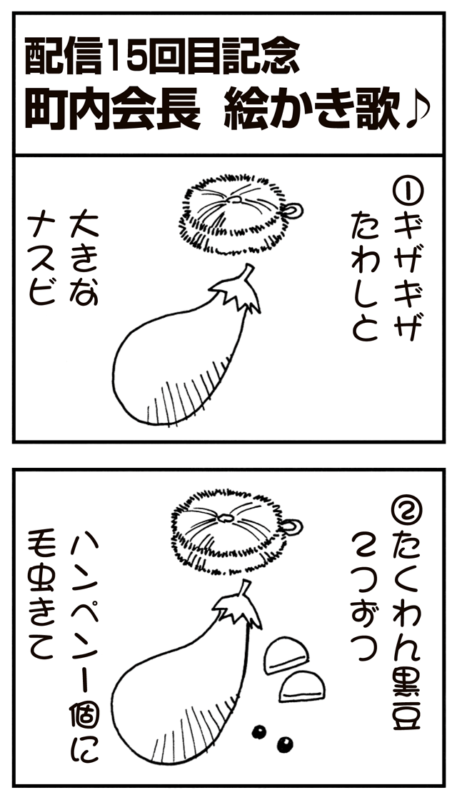 ゆれくる遊撃隊 第15話 1 ページ