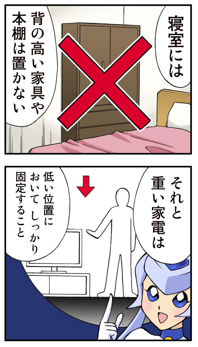 ゆれくる遊撃隊 第7話 7ページ