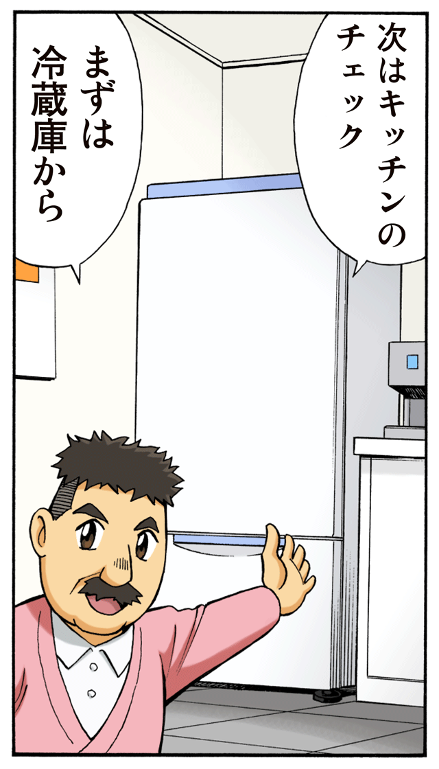 ゆれくる遊撃隊 第3話 1ページ