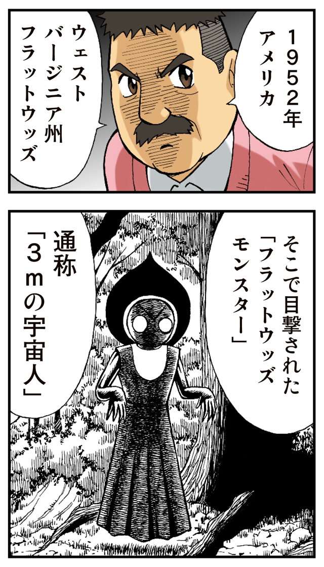 ゆれくる遊撃隊 第2話 7ページ