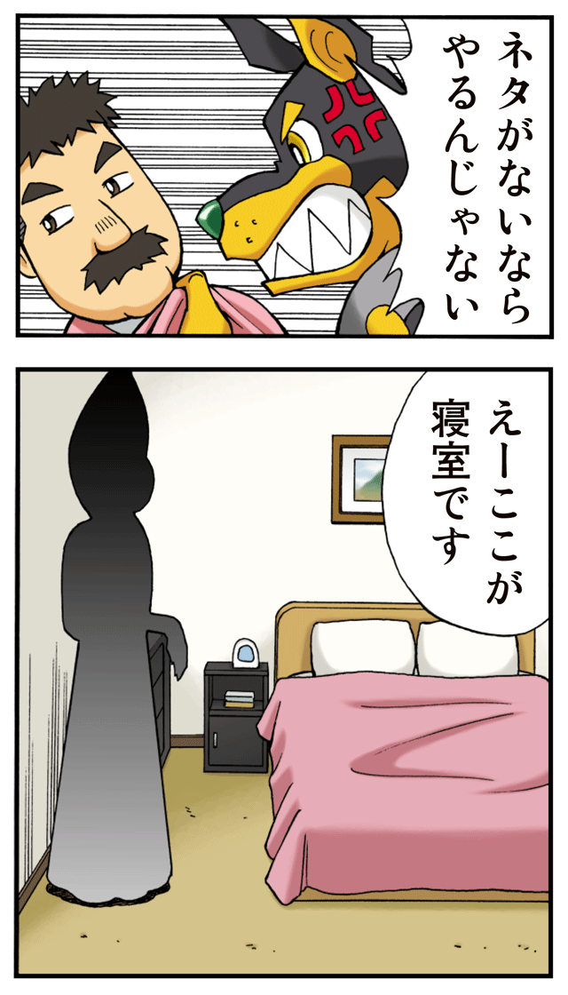 ゆれくる遊撃隊 第7話 3ページ