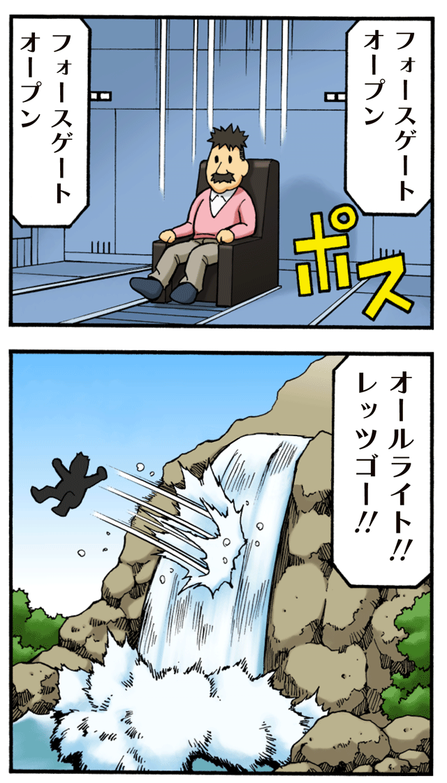 ゆれくる遊撃隊 第11話 5ページ