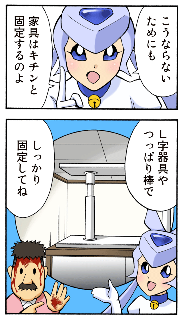 ゆれくる遊撃隊 第3話 9ページ