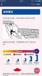 tsunami information, simplified Chinese