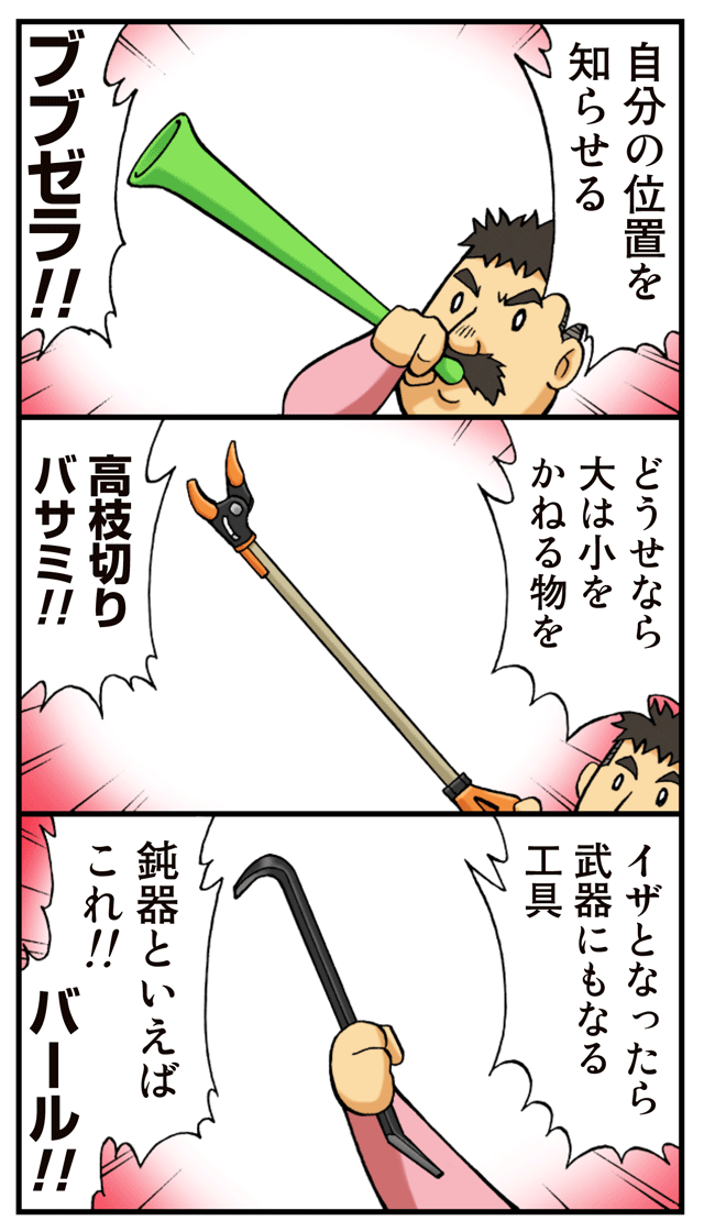 ゆれくる遊撃隊 第21話 7ページ