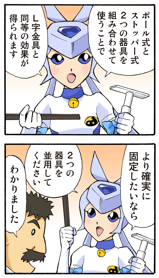 ゆれくる遊撃隊 家具転対策・特別編 第3話 6ページ