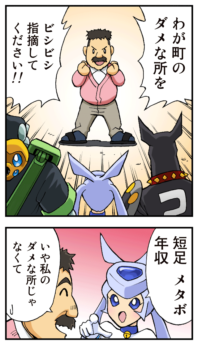 ゆれくる遊撃隊 第1話 7ページ