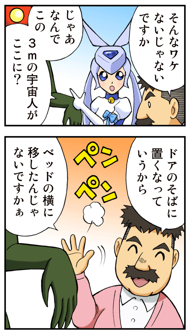 ゆれくる遊撃隊 第7話 5ページ