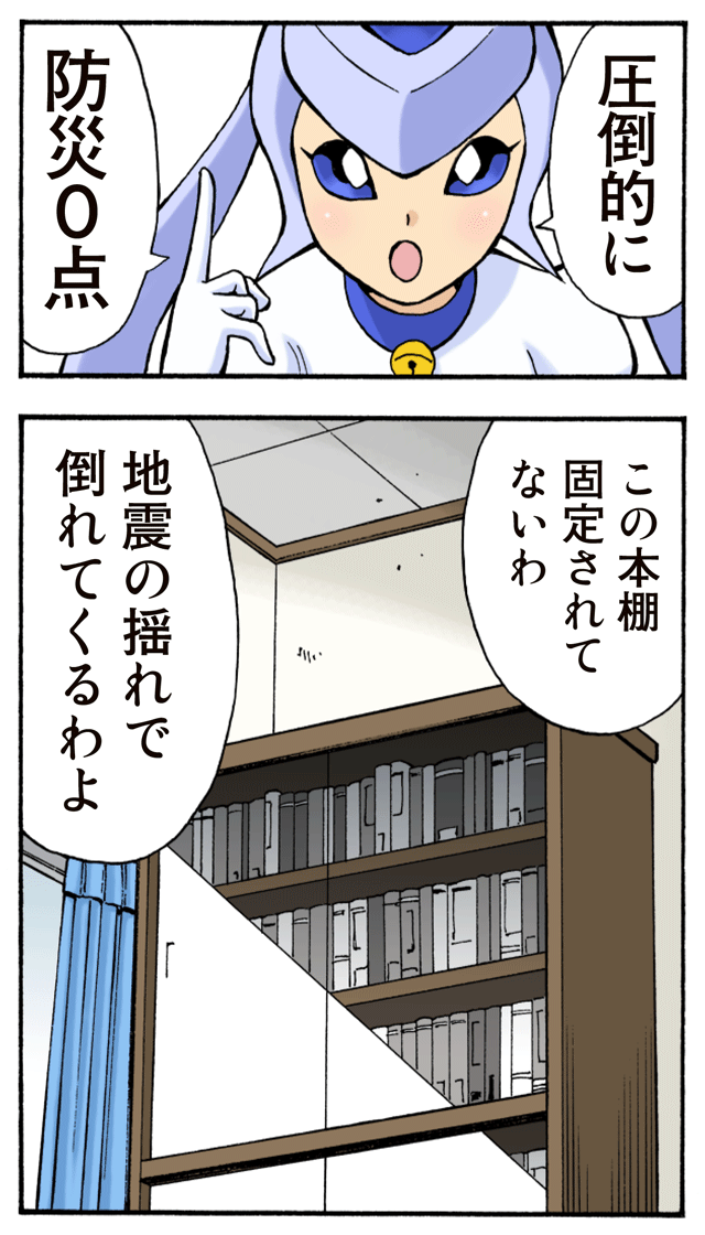 ゆれくる遊撃隊 第3話 2ページ