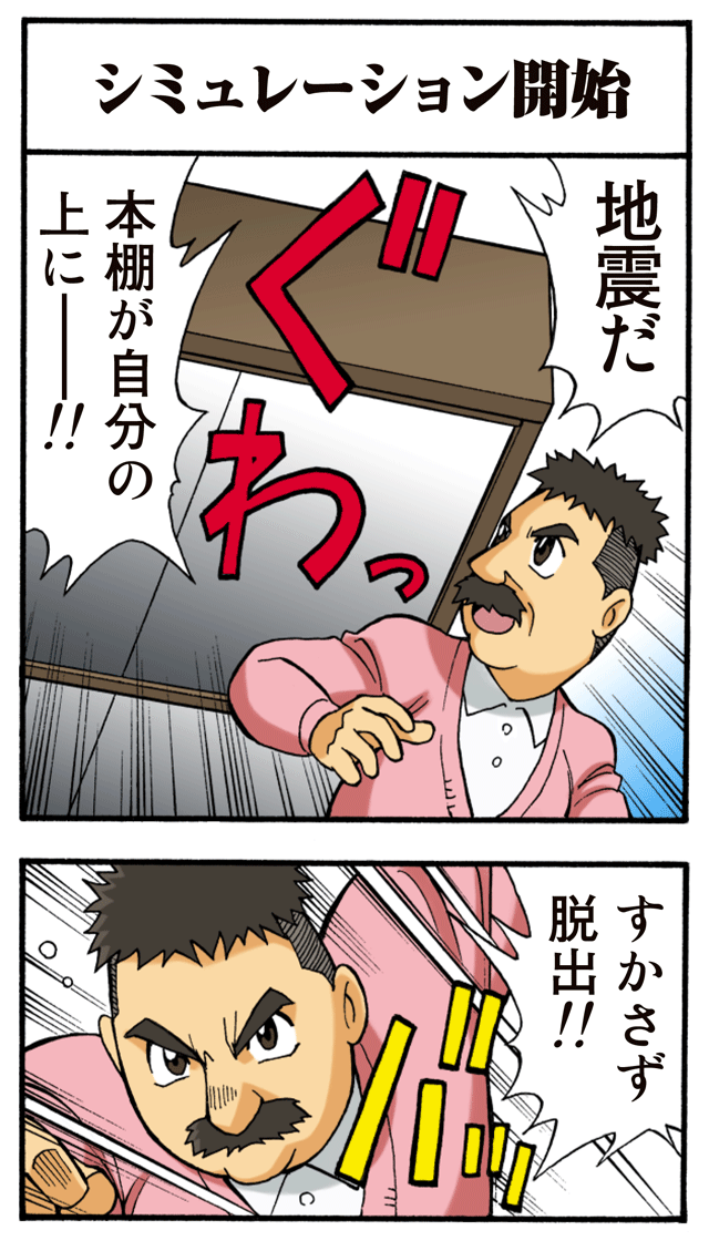 ゆれくる遊撃隊 第3話 5ページ