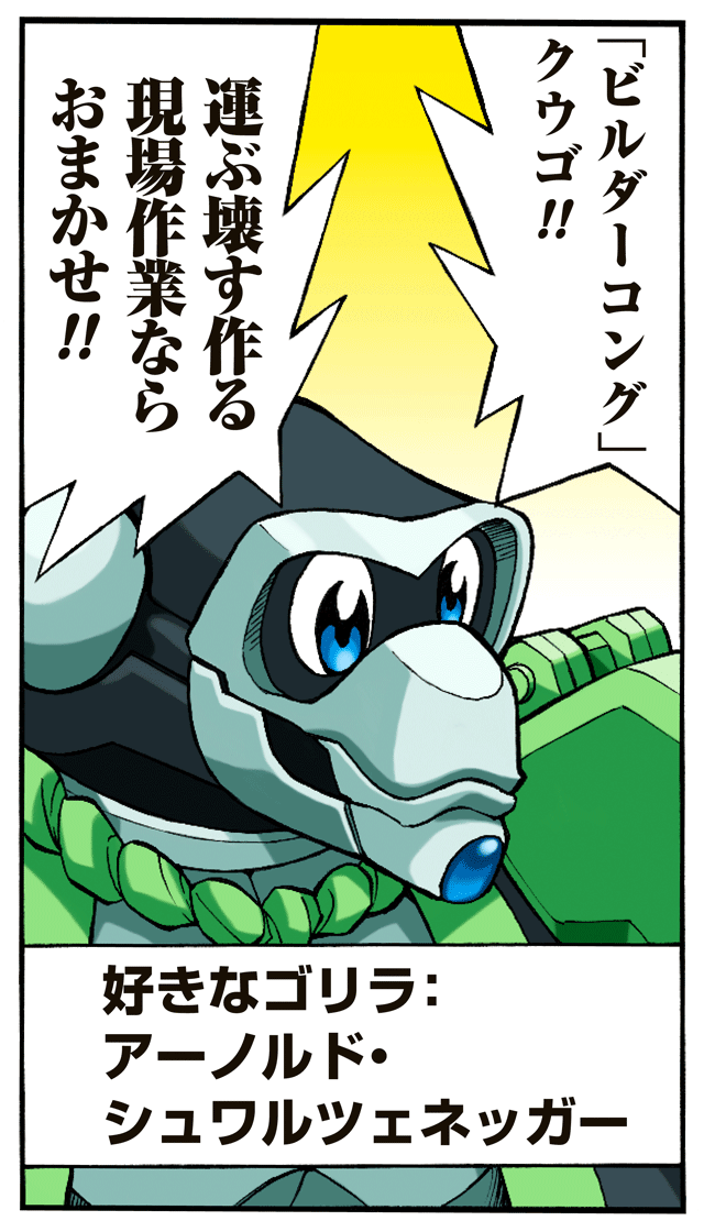 ゆれくる遊撃隊 第1話 4ページ