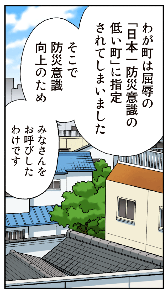 ゆれくる遊撃隊 第1話 6ページ