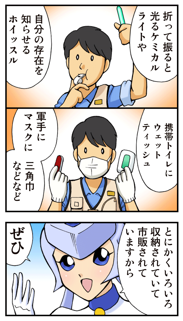 ゆれくる遊撃隊 第21話 4ページ