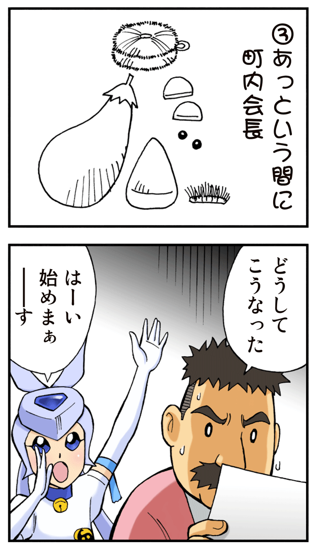 ゆれくる遊撃隊 第15話 2ページ