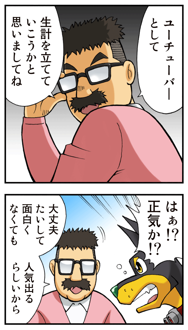 ゆれくる遊撃隊 第18話 2ページ