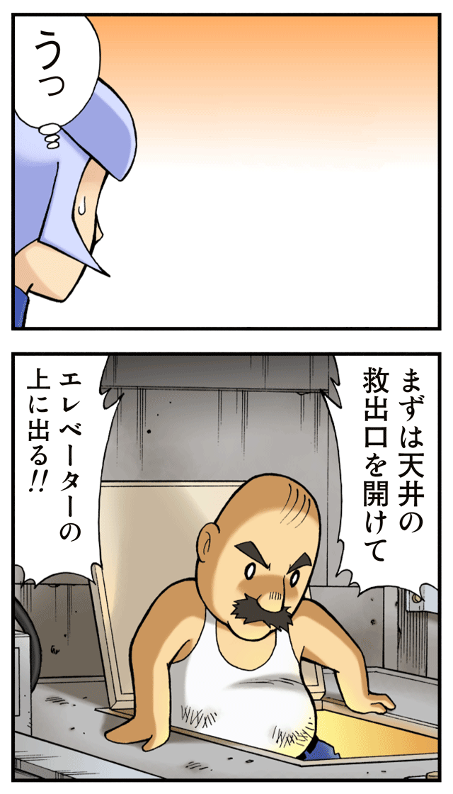 ゆれくる遊撃隊 第19話 2ページ