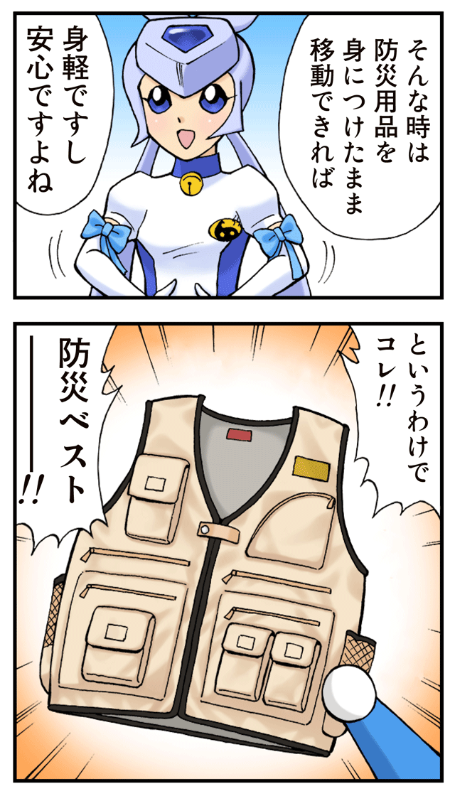 ゆれくる遊撃隊 第21話 2ページ