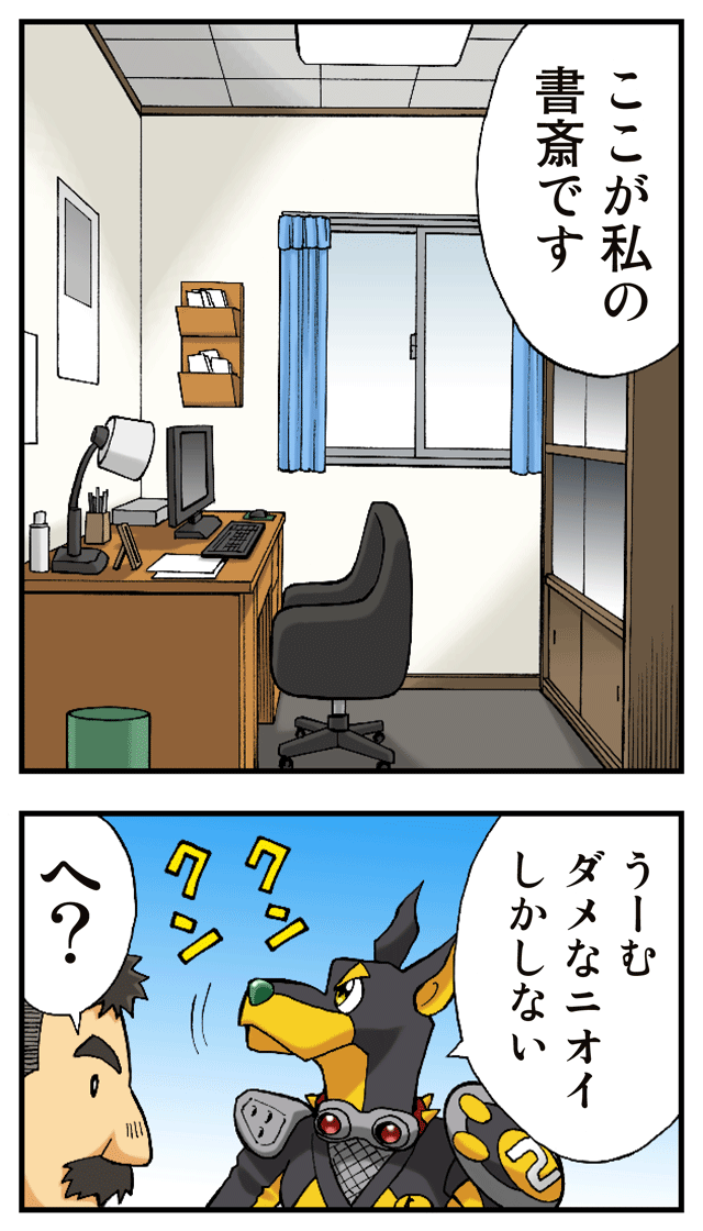 ゆれくる遊撃隊 第3話 1ページ