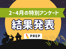 防災の日　アンケート　サムネイル
