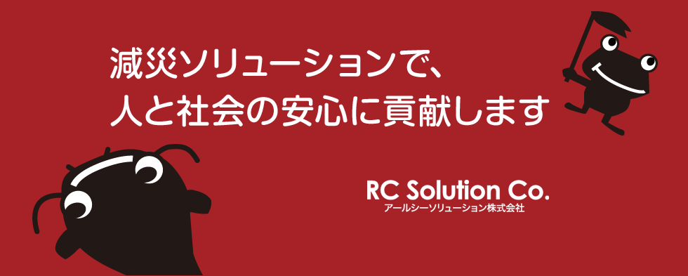 会社案内