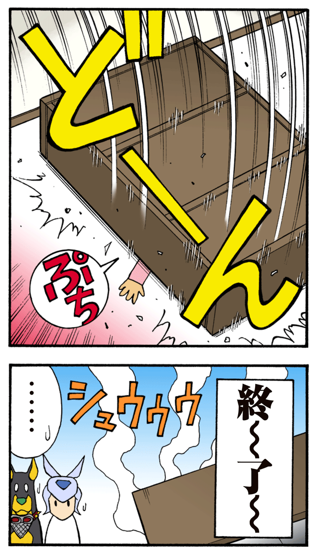 ゆれくる遊撃隊 第3話 7ページ