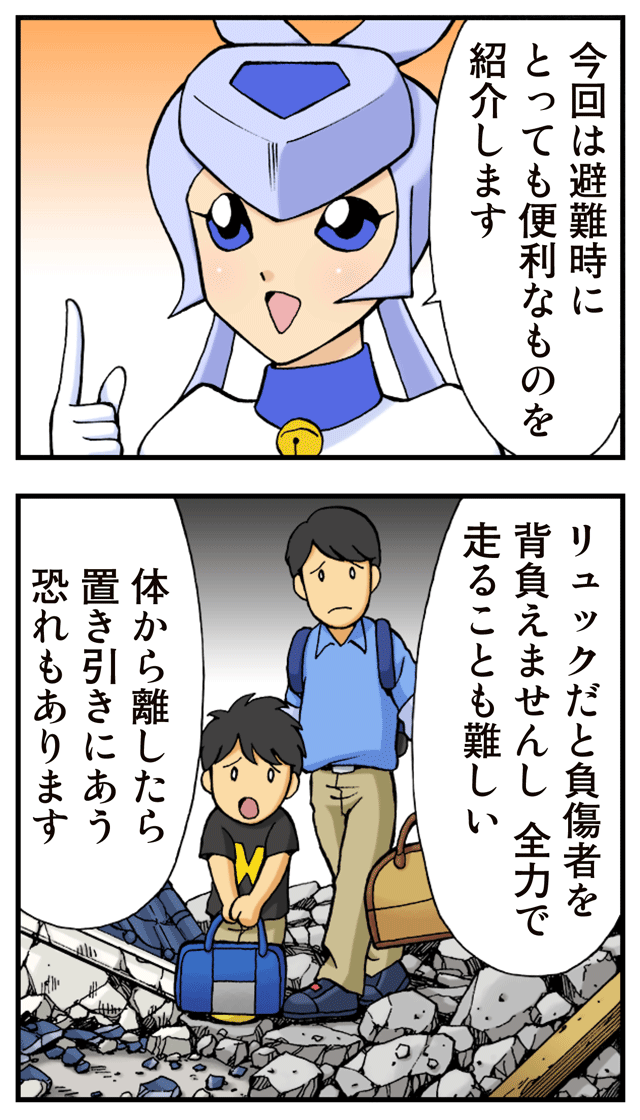 ゆれくる遊撃隊 第21話 1 ページ