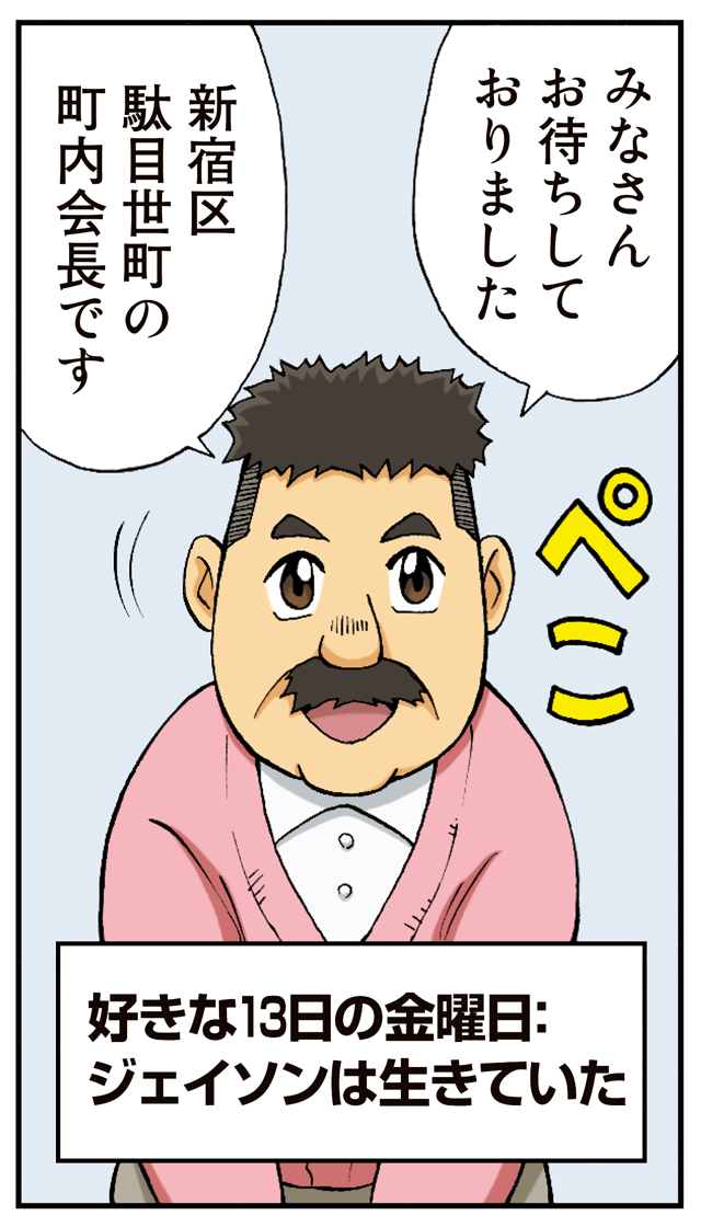 ゆれくる遊撃隊 第1話 5ページ