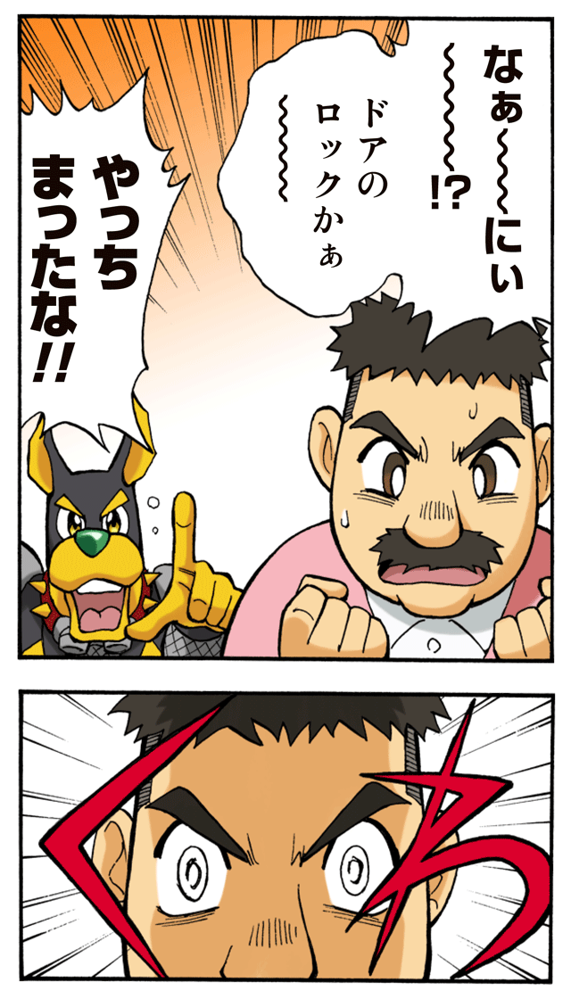 ゆれくる遊撃隊 第3話 4ページ