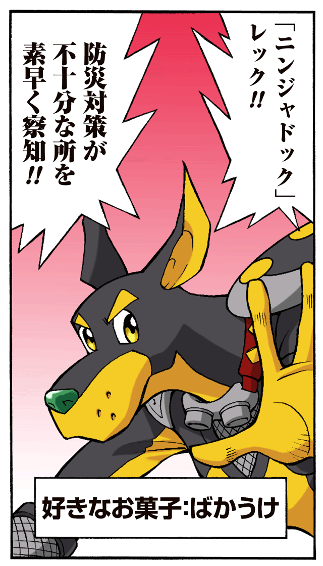 ゆれくる遊撃隊 第1話 3ページ