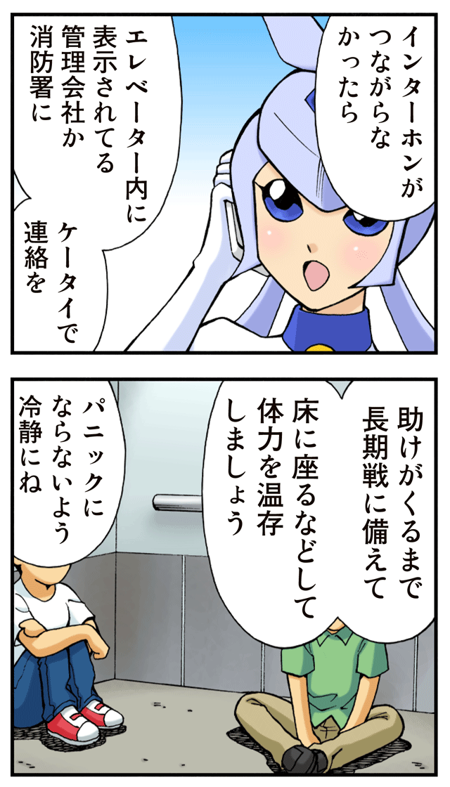 ゆれくる遊撃隊 第19話 7ページ