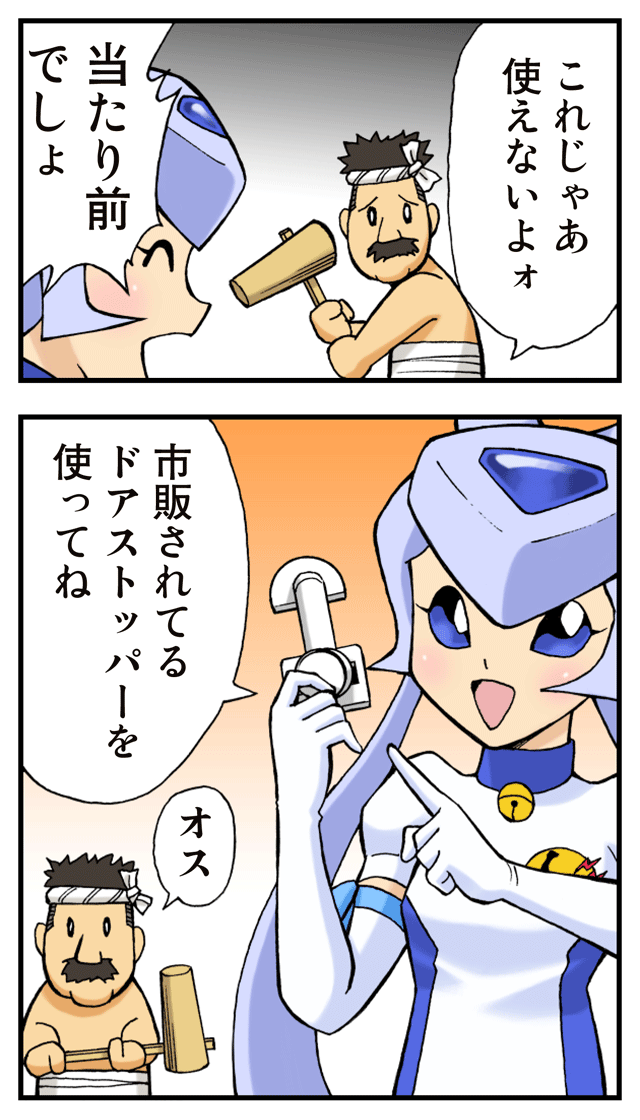 ゆれくる遊撃隊 第3話 6ページ