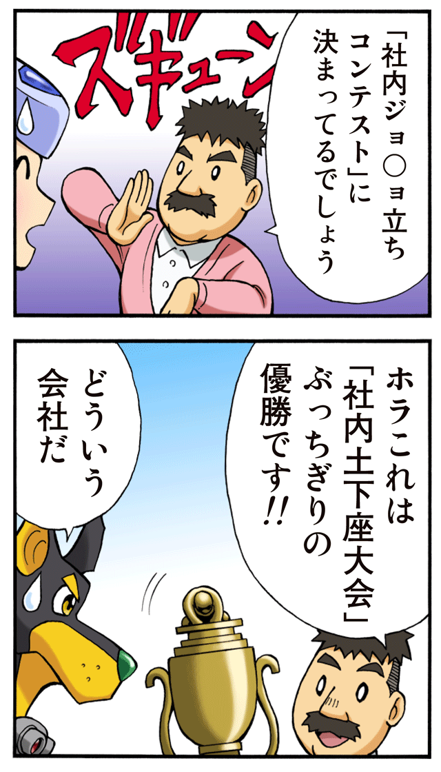 ゆれくる遊撃隊 第6話 5ページ