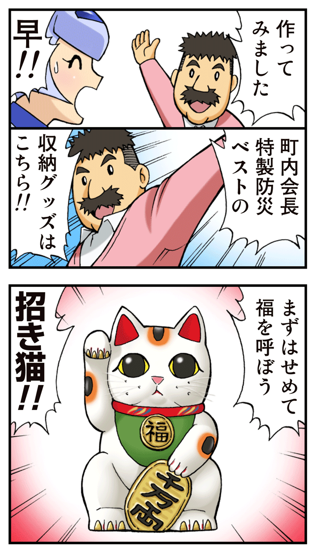 ゆれくる遊撃隊 第21話 6ページ