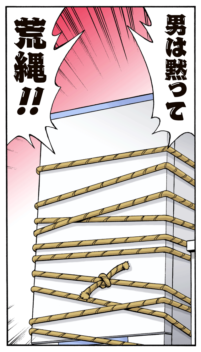 ゆれくる遊撃隊 第3話 5ページ