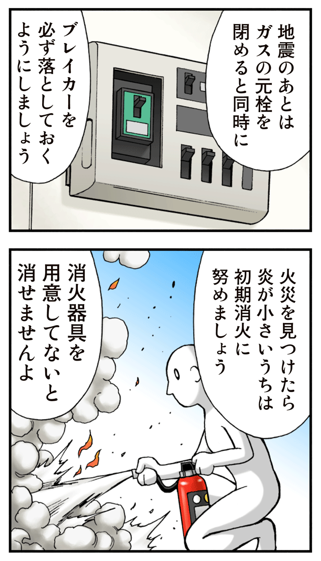 ゆれくる遊撃隊 第18話 7ページ