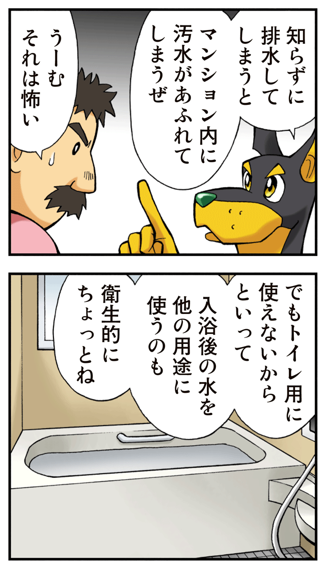 ゆれくる遊撃隊 第15話 7ページ