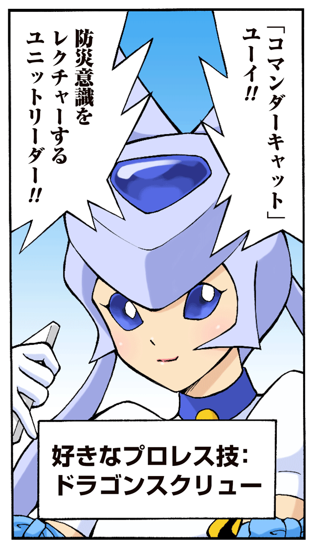 ゆれくる遊撃隊 第1話 2ページ