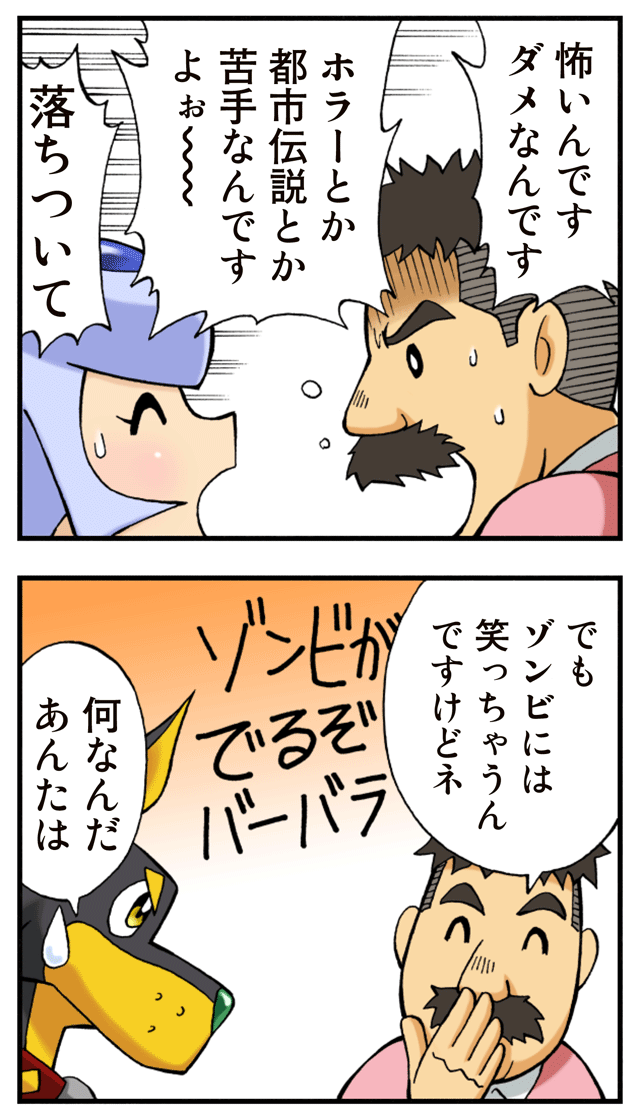 ゆれくる遊撃隊 第15話 5ページ