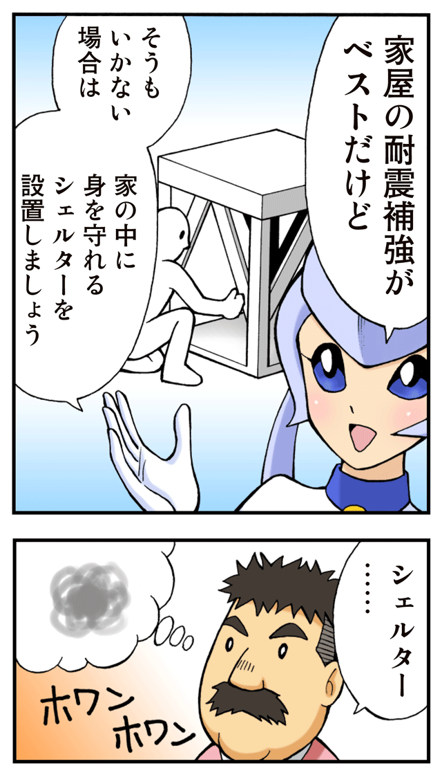 ゆれくる遊撃隊 第11話 3ページ