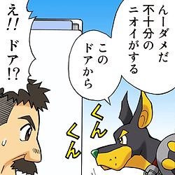 ゆれくる遊撃隊 第4話