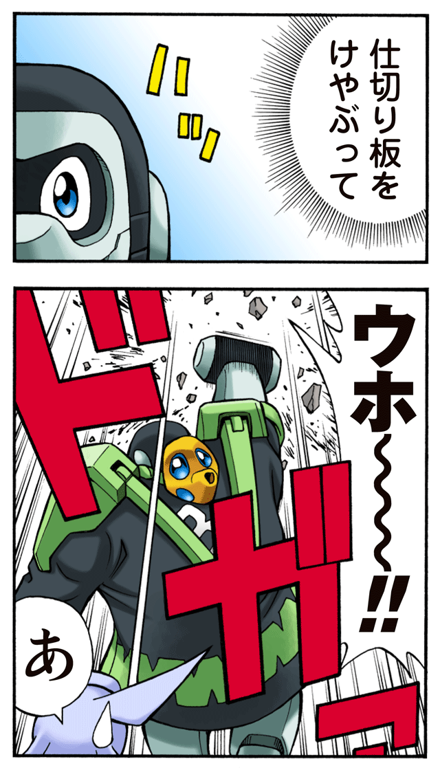 ゆれくる遊撃隊 第9話 7ページ