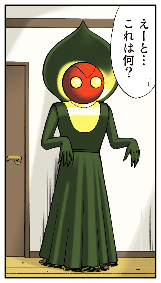 ゆれくる遊撃隊 第2話 6ページ