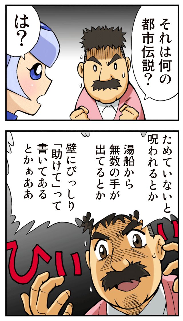 ゆれくる遊撃隊 第15話 4ページ