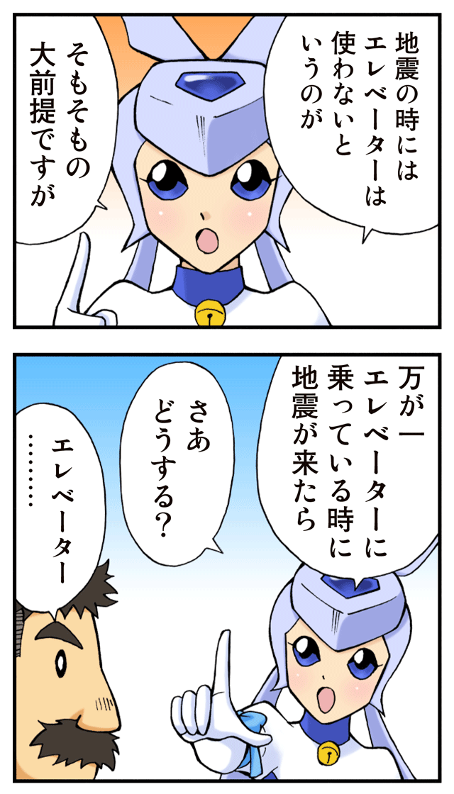 ゆれくる遊撃隊 第19話 1 ページ