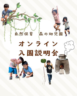 LINE_ALBUM_オンライン入園説明会_250924_2.jpg