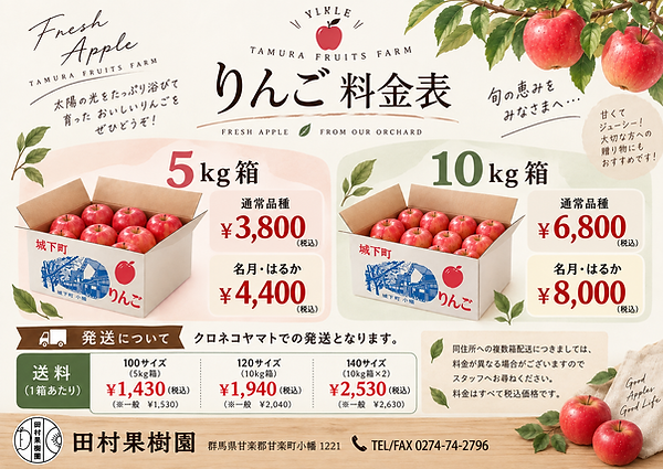 カフェ風りんごPOP.png