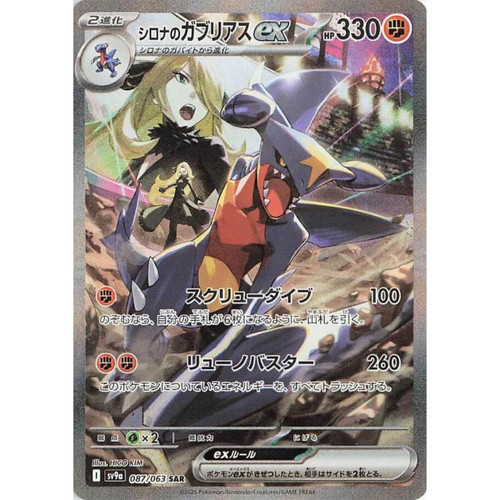 Heat Wave Japanese Booster Box | Pokémon TCG Sealed Edition