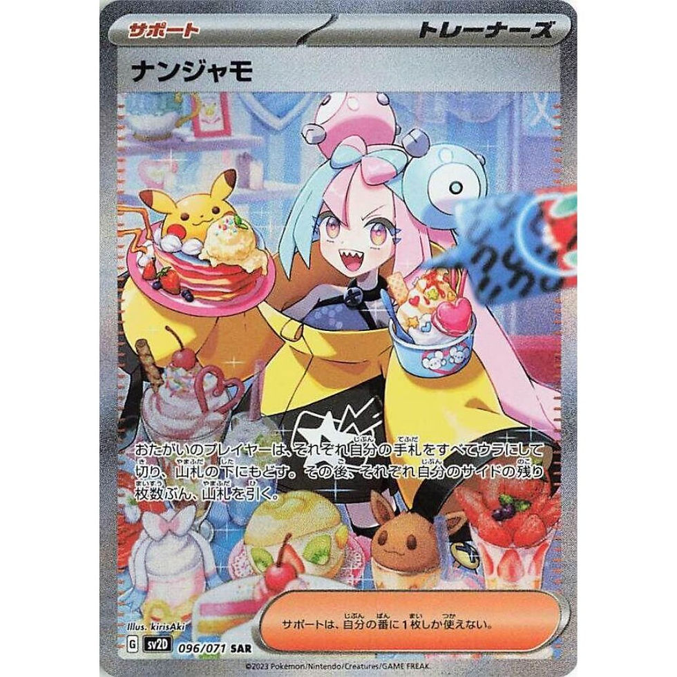 Buy Clay Burst Booster Box SV2D